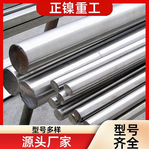 正镍供应 BFe10-1-1 铜镍合金材料 支持加工棒材 酸洗固溶 交期短