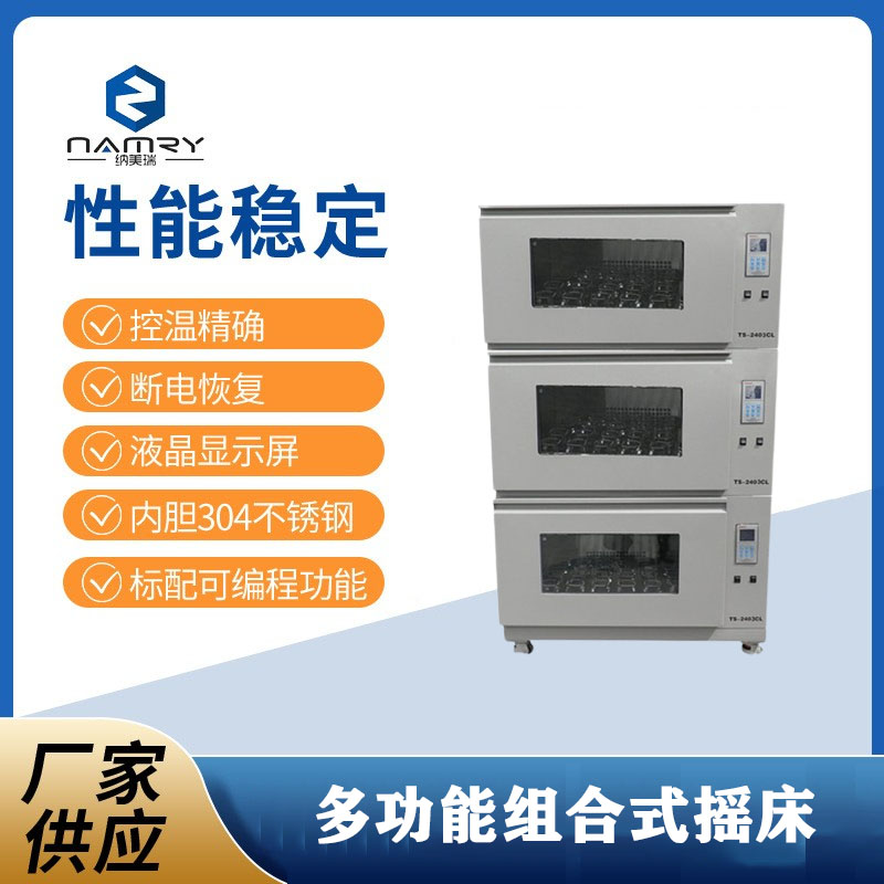 小型水浴振荡器 台式恒温摇床 桌上式水平震荡仪