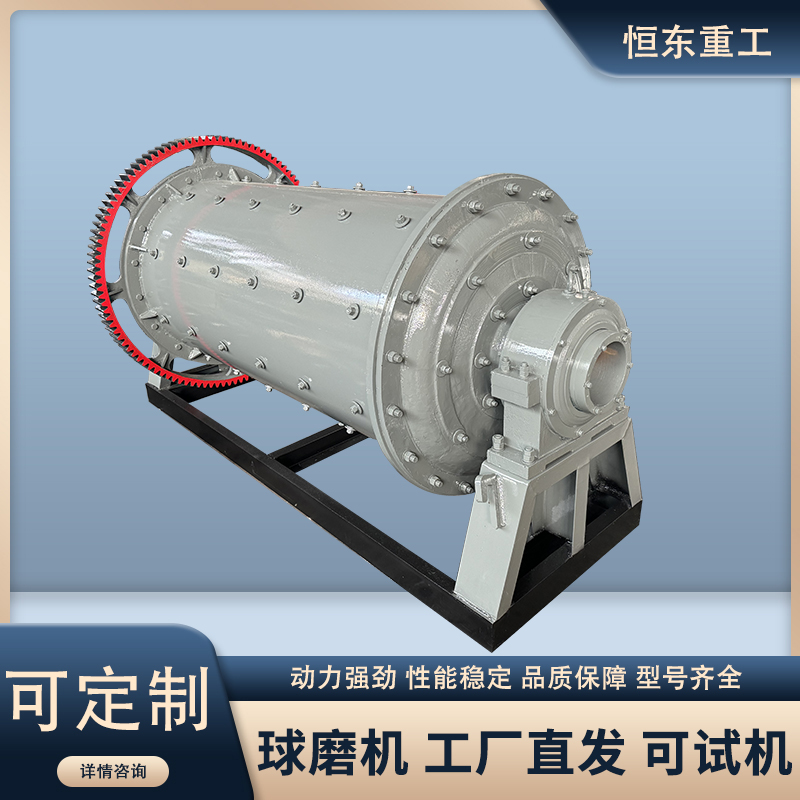 耐火材料粉煤灰球磨机 选矿磨煤陶瓷磨粉机 石膏石英石棒磨机