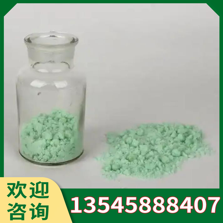 食品级硫酸亚铁 FeSO4H2O浅绿色晶体 用于铁质的强化