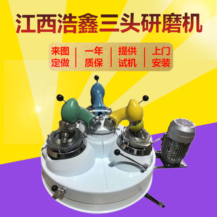 研究院实验室三头研磨机 XPM120X3玛瑙细磨机 小型矿石干法磨粉机