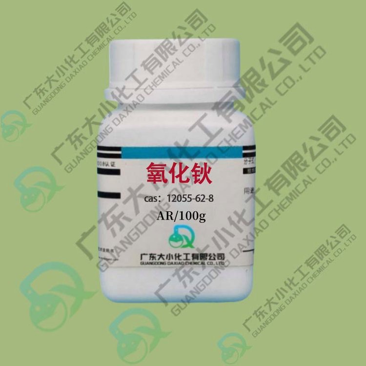 氧化钬 货源充足 工业级 大小化工 12055-62-8 99.9%高纯试剂