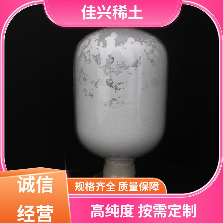 佳兴稀土 激光熔覆材料 分析纯氧化钪 白色固体 品质佳