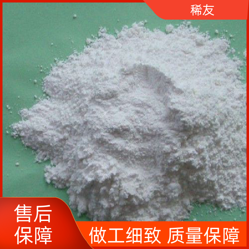 稀友各种磁性材料高纯氧化镨钕高磁能积多年经验售后无忧