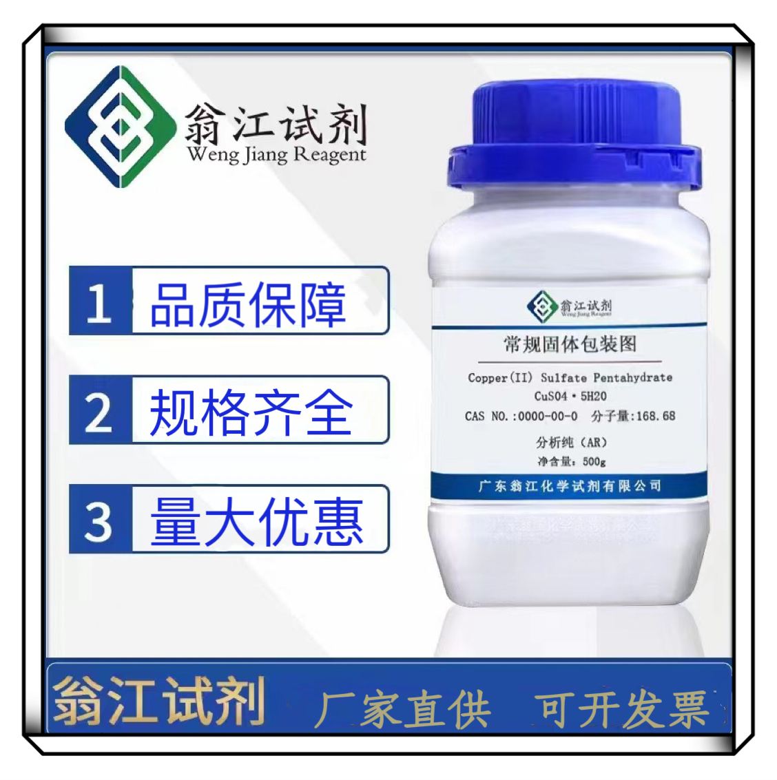 氧化钡钼;钼酸钡CAS:7787-37-3 AR85% 科学研究 分析试剂 源头厂家