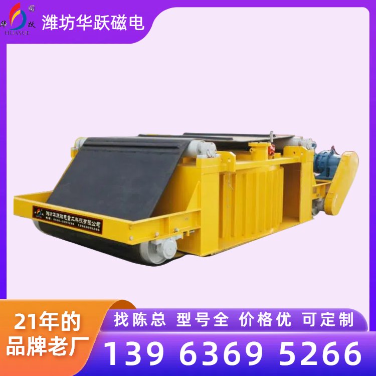 华跃定制 风冷式电磁除铁器生产厂 吸力强 透磁深度大 操作简单