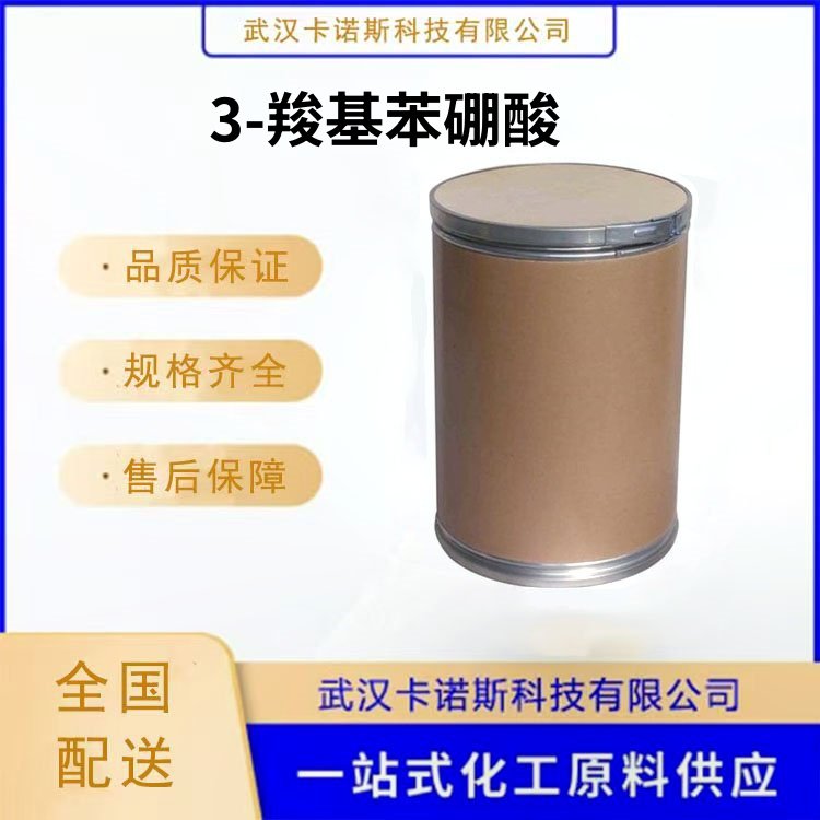 3-羧基苯硼酸 25487-66-5 广泛地用于suzuki偶联化学反应