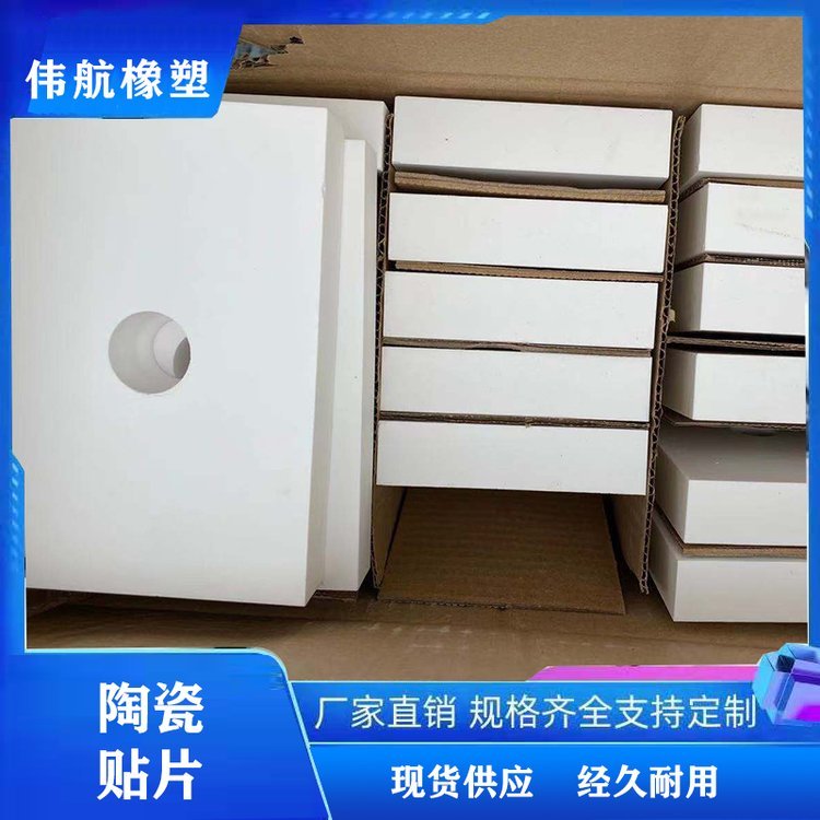 供应 氧化铝陶瓷衬砖 厂家销售 球磨机研磨高铝陶瓷衬板