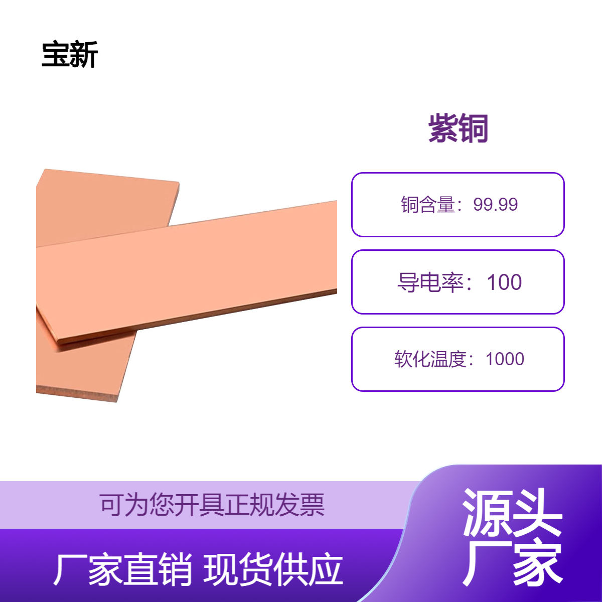 接地紫铜排 电力镀锡铜排加工 3*15mm 5*50mm 6*60mm 10*100mm