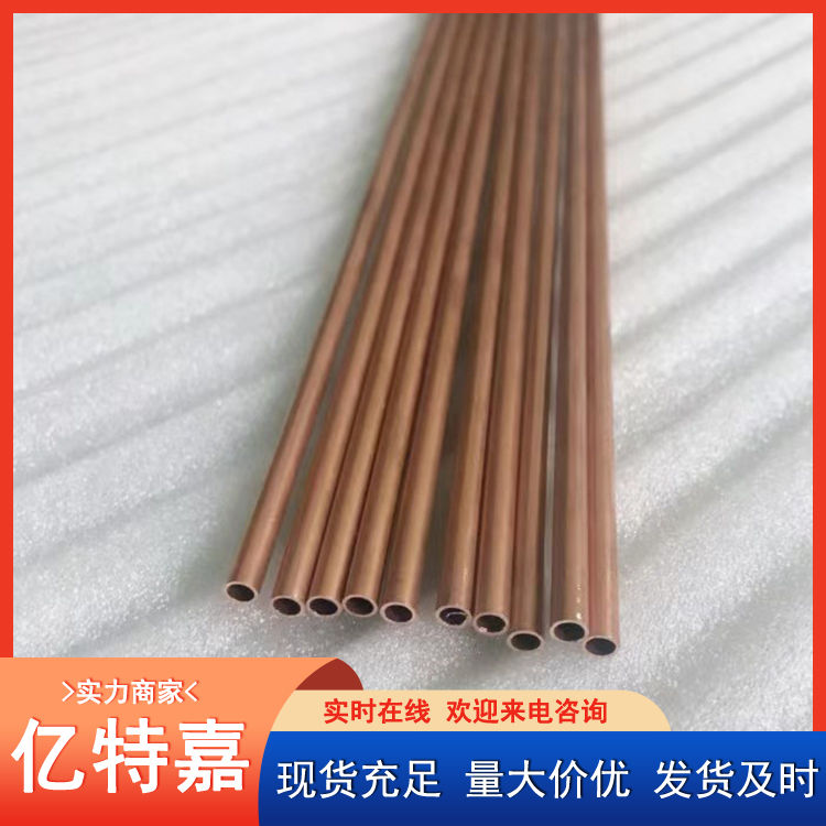 空调紫铜管 T1 T2 T3铜管材 装饰铜管厂家 规格型号全 五金配件用铜材