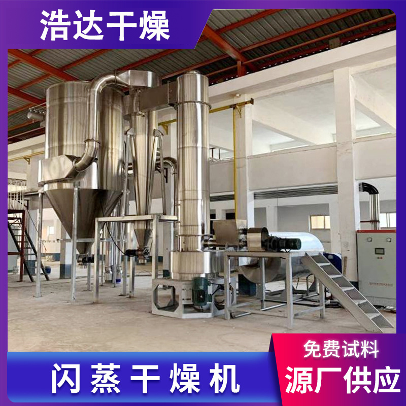 碳酸钙快速旋转闪蒸干燥机 食品柠檬酸烘干机 农业颜料干燥设备