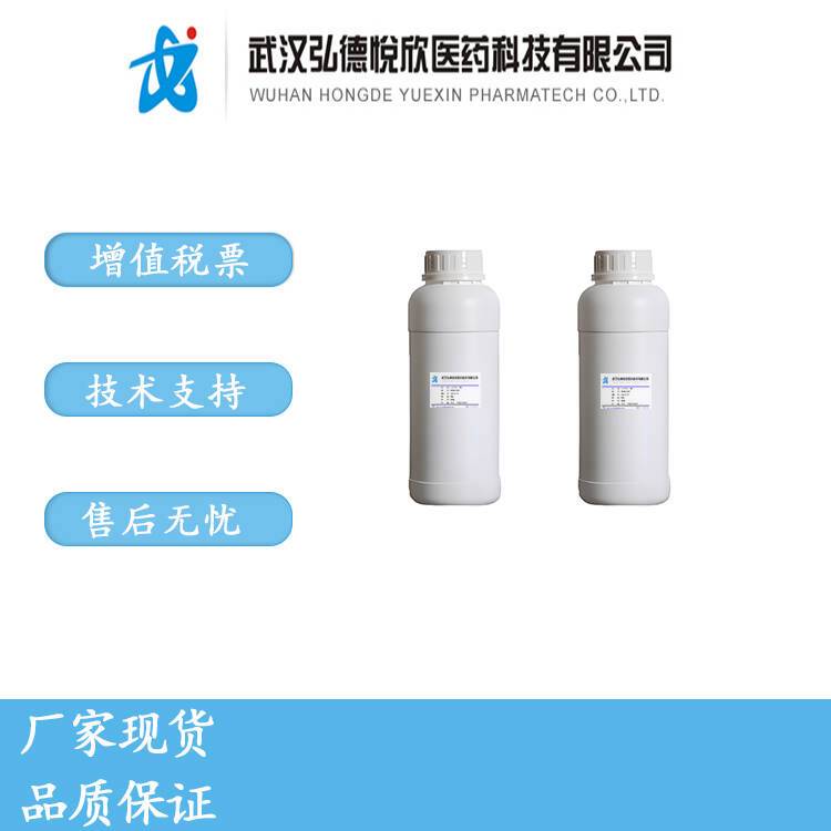 弘德悦欣 氧化铽 化工中间体 厂家现货 品质保证