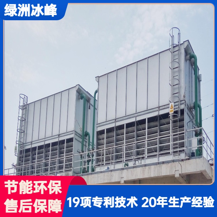绿洲冰峰 闭式冷却塔 低噪 304盘管 铜管 复合流逆流塔横流 可定制 节能