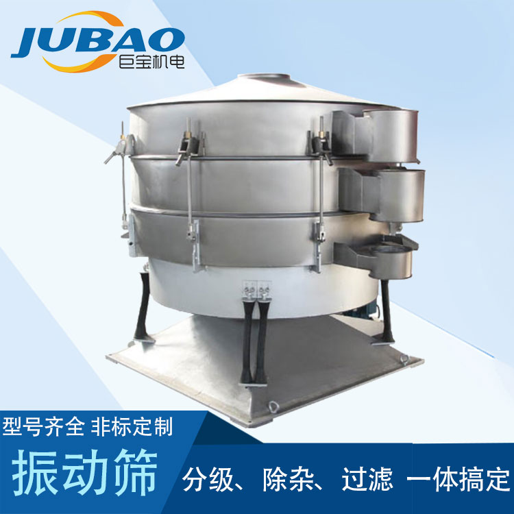 圆形多层摇摆筛 筛分设备 分级过滤除杂一体筛粉机 不锈钢振动筛