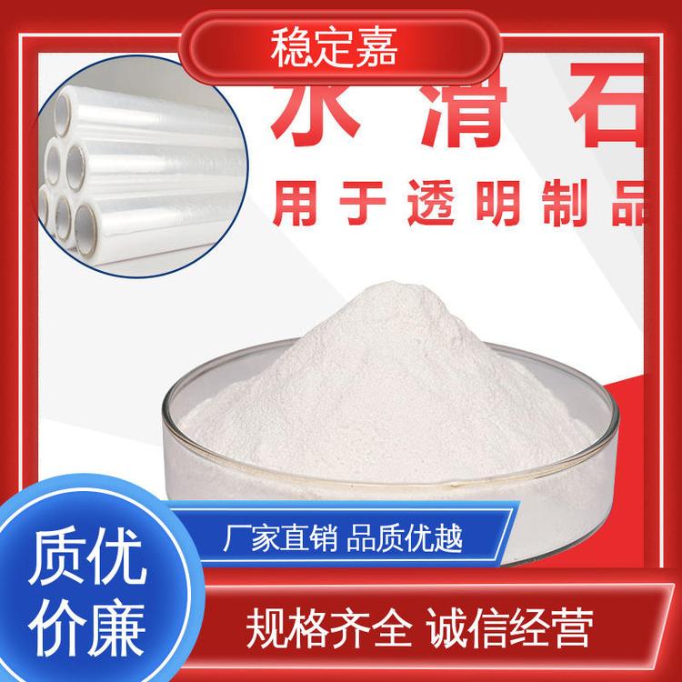 送货无忧 化学试剂 增白水滑石 规格齐全 稳定嘉助剂