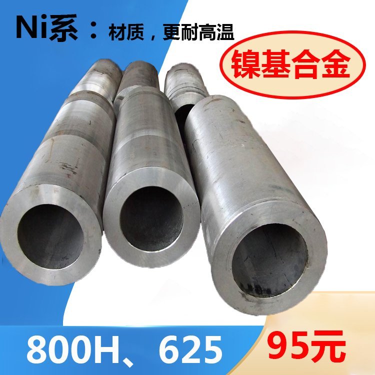 镍基合金钢管6625金相工艺方法强度喷涂金属