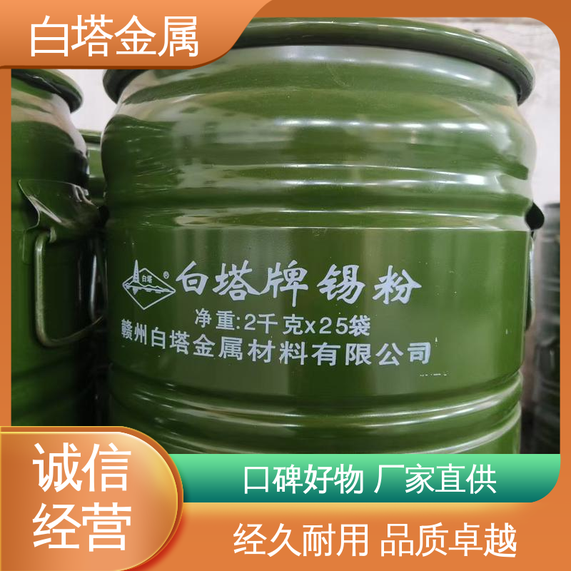 白塔材料 粉末冶金用锡粉 适合3D打印 服务优先 热导率较高