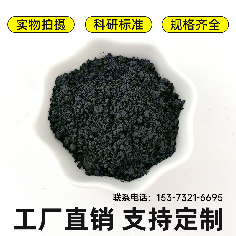 星玖新材料生产氧化铜粉 99.95% 高纯 AR级氧化铜 回收微米氧化铜粉末