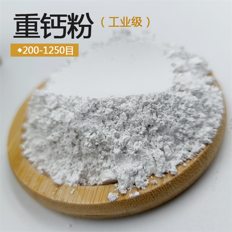 碳酸钙厂家批发橡胶防水涂料用石粉重钙粉 饲料级添加剂方解石粉