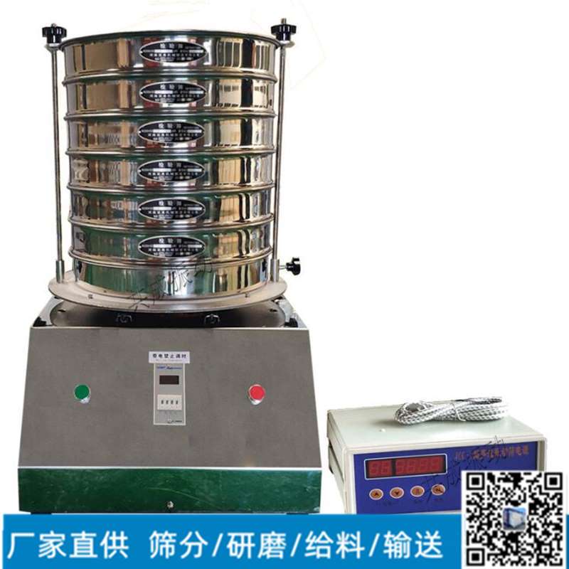 振动分样筛不锈钢 共成超声波检验筛 粉末液体电动筛 标准筛