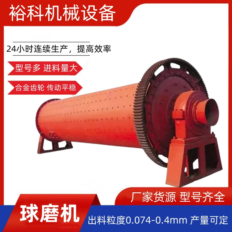 900*3000连续进出料磨矿机 金矿砂研磨机 矿石制粉棒磨制沙机