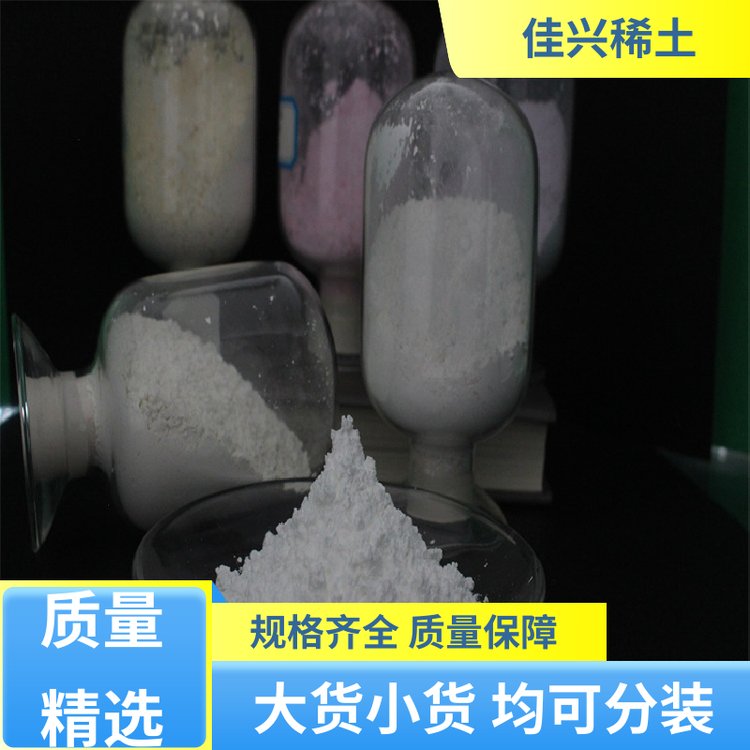 药物农药杀菌剂 氢氧化铕 不溶于水 仓库现发 佳兴稀土