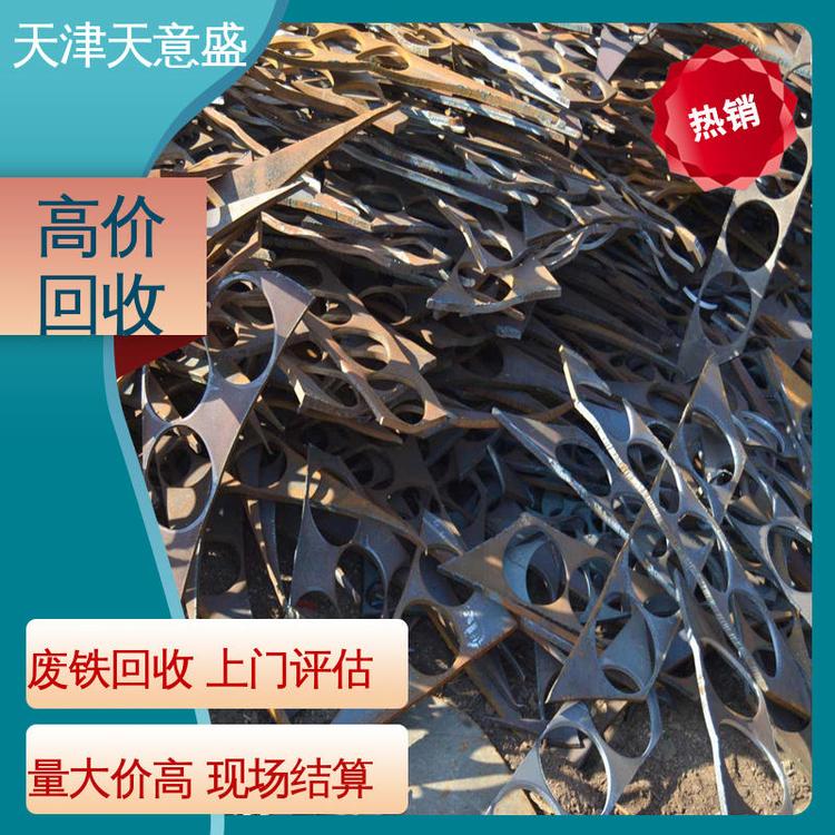 天意盛 廊|坊 废钢材回收 专业旧金属废料收购 免费估价 现款现结