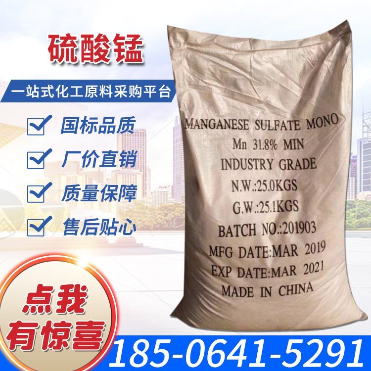 碳酸锰 合成二氧化锰 脱硫氧化剂 清漆催干剂 工业级