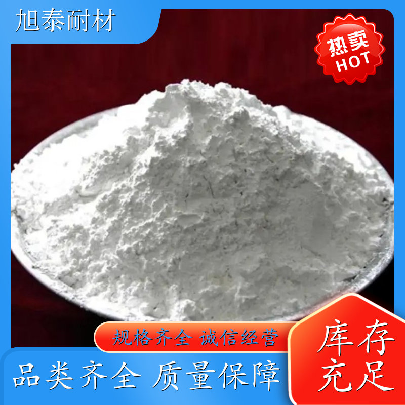 旭泰耐材 煅烧氧化铝抛光粉 铸造行业电熔 规格齐全 供货稳定