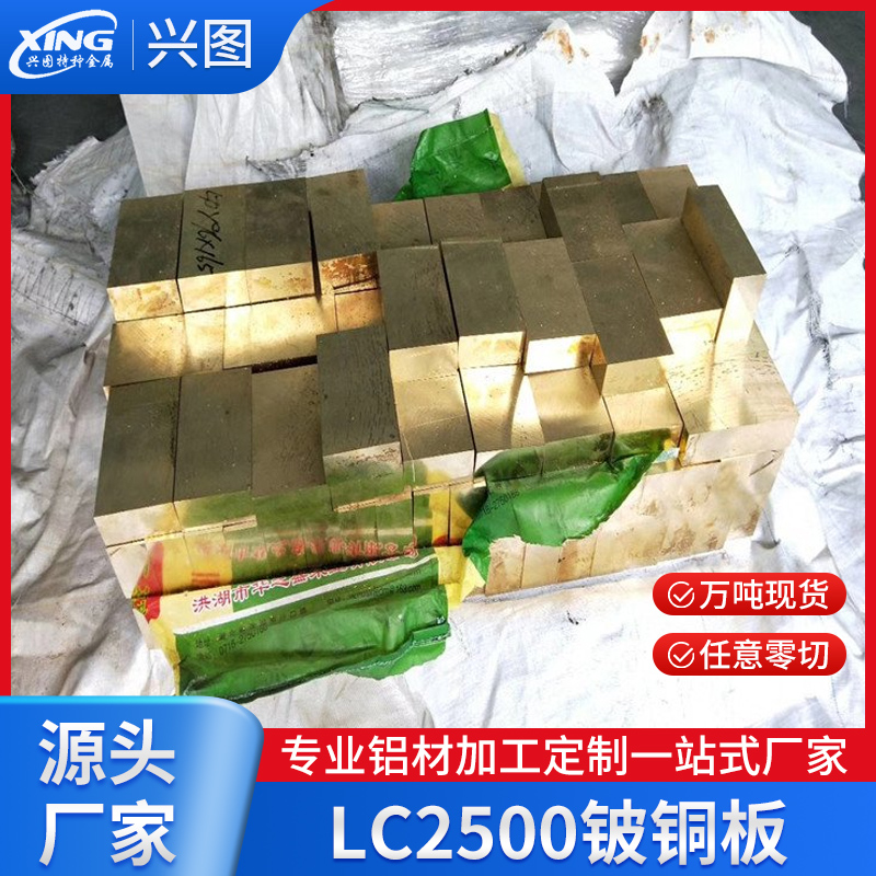LC2500钨铜电极 钨铜合金棒 支持零切加工 兴图