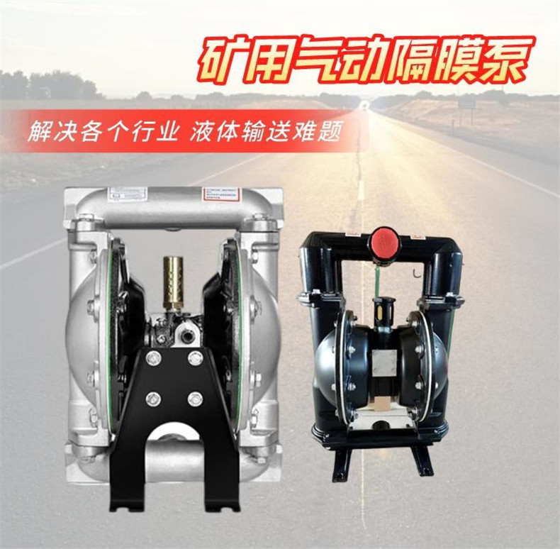 BQG煤矿用隔膜泵 气动防爆往复泵 无功率损耗 耐腐蚀