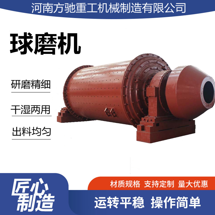 氧化铝陶瓷球磨机 矿山开采铁矿石棒磨机 球磨制砂机 方驰重工