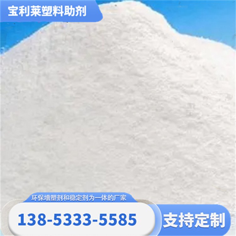 宝利莱 源头工厂 PVC热稳定剂 生产电线电缆用 货源充足