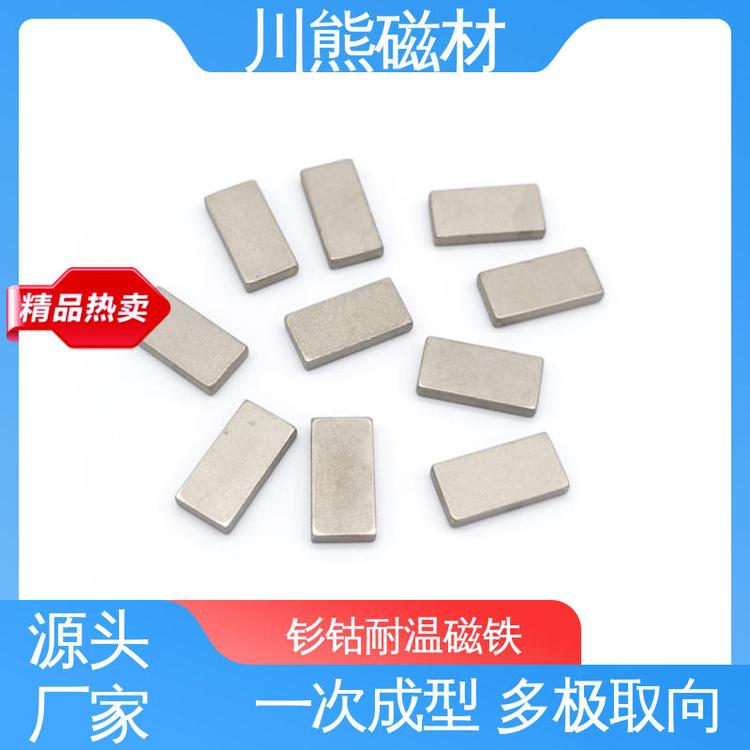源头厂家 钐钴磁铁 耐高温磁性材料 耐温250至550℃ 规格可按需定制