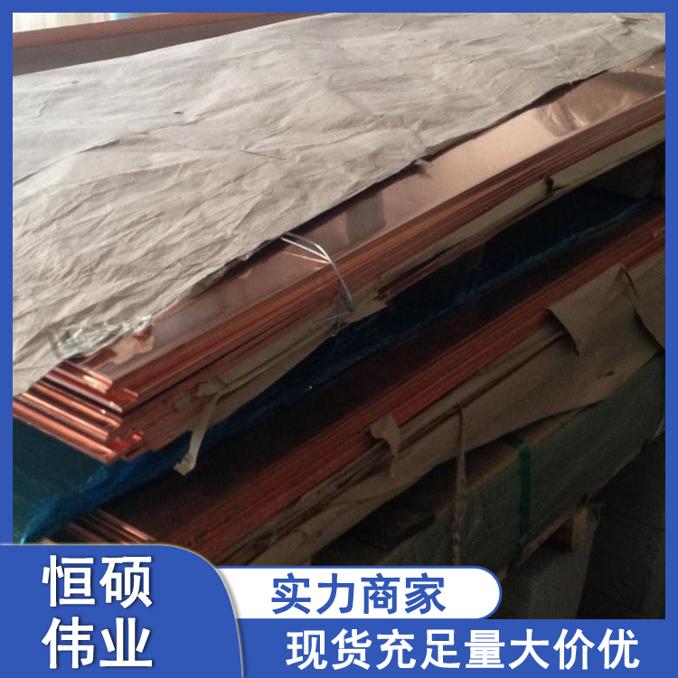 紫铜板厂家 止水铜片 T1/T2/T3紫铜排 45mm 电器绝缘板 大量现货销售