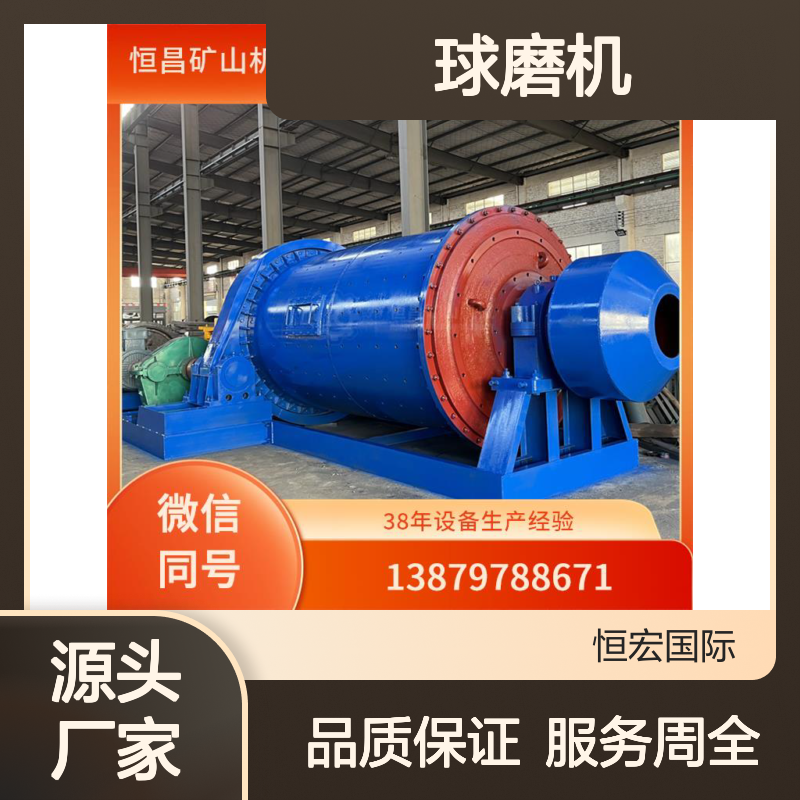 球磨机 1864型 氧化铝陶瓷衬板 铅锌矿设备机器 适合多行业需求