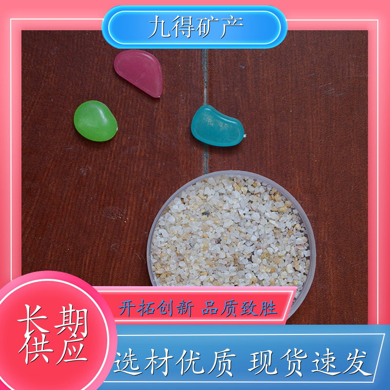 熔融石英砂 地坪除锈滤料 硅石 地下室 停车厂用