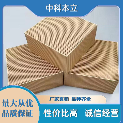 B-L脱硝催化剂 voc有机废气处理 5孔、16孔、18孔、20孔、21孔等