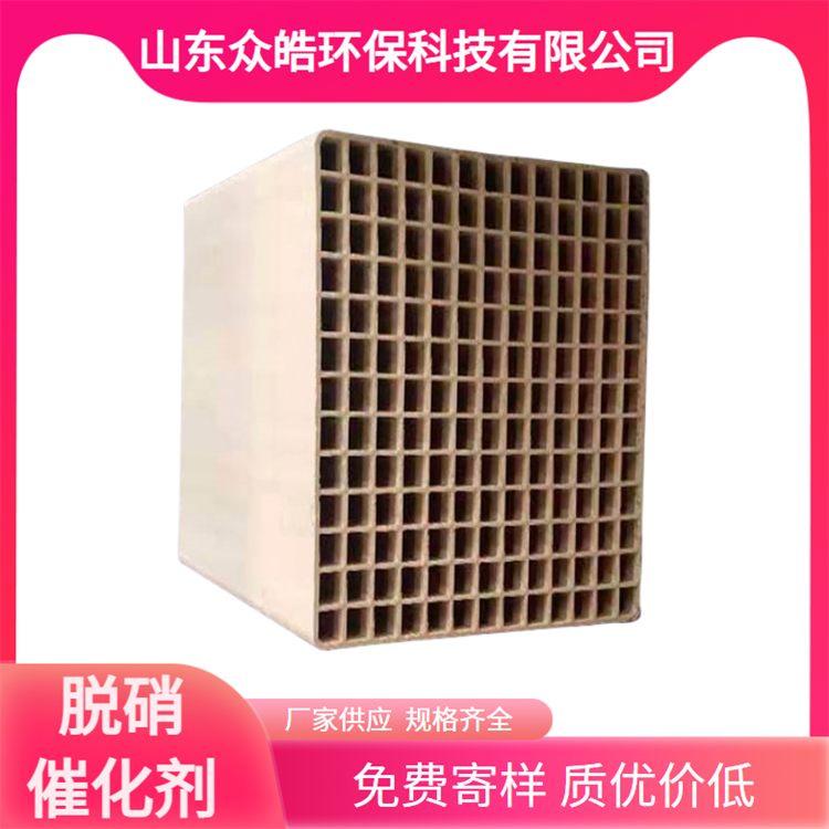 SNCR蜂窝式钒钛系脱硝催化剂 高效脱 硝催化剂定制