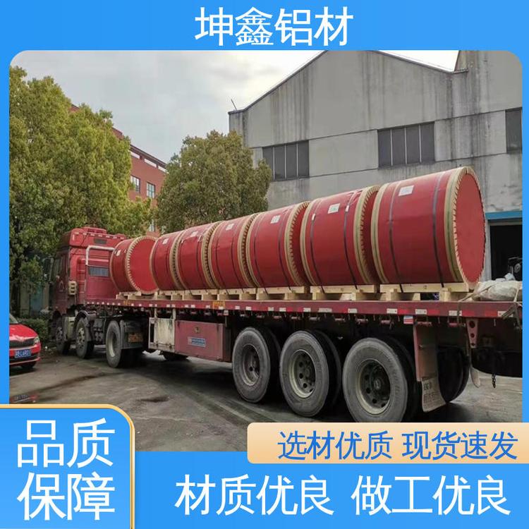 坤鑫铝材 1060铝管 品质致胜 口碑好物 免费供样品 高塑性