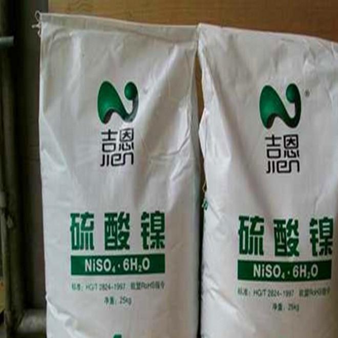 全国范围长期回收碳酸镍 大量收购镍化工原料 24小时在线