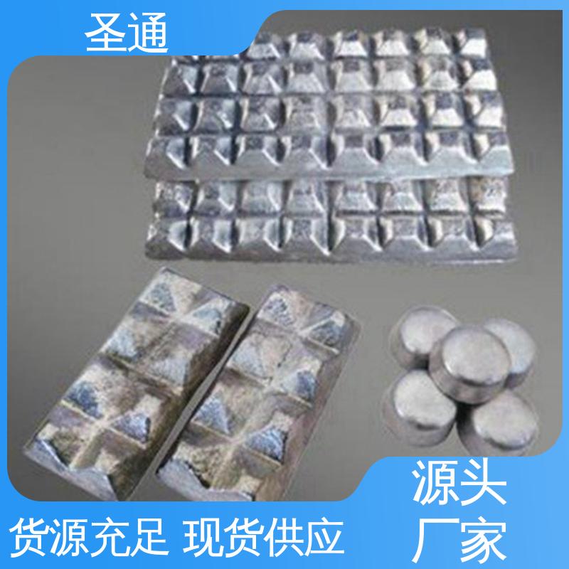 货源丰富 铝稀土中间合金 改善铸件表面质量 源头厂家批发 圣通