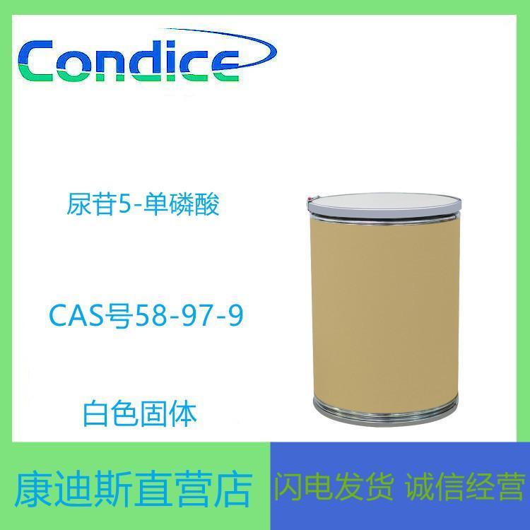 尿苷5-单磷酸 58-97-9 中间体 生化试剂 支持试样