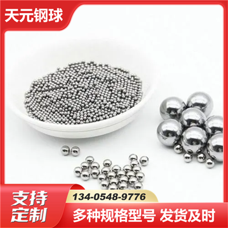 天元 脚轮钢球 打孔304不锈钢珠 矿山选矿专用 实体工厂
