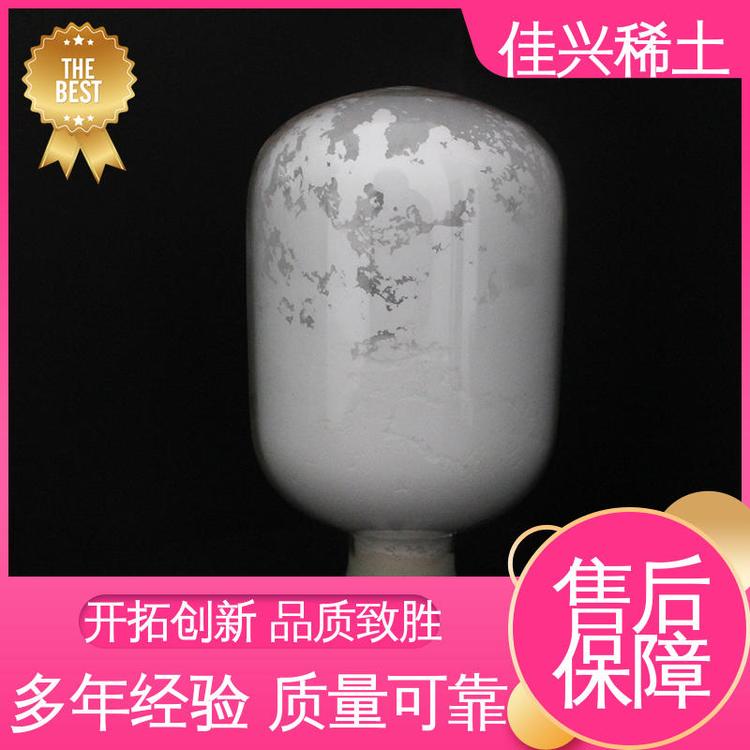 佳兴稀土 工业级材料 氧化钪市场 白色固体 工厂供应