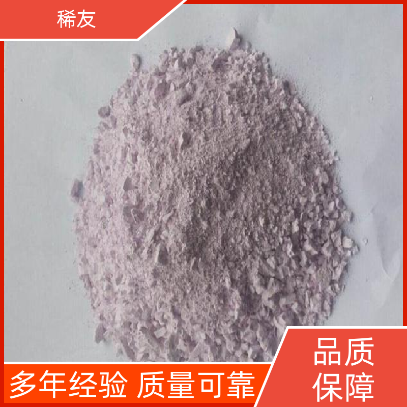 稀友航空领域工业级氧化镨钕强磁化强度支持定制实力厂家
