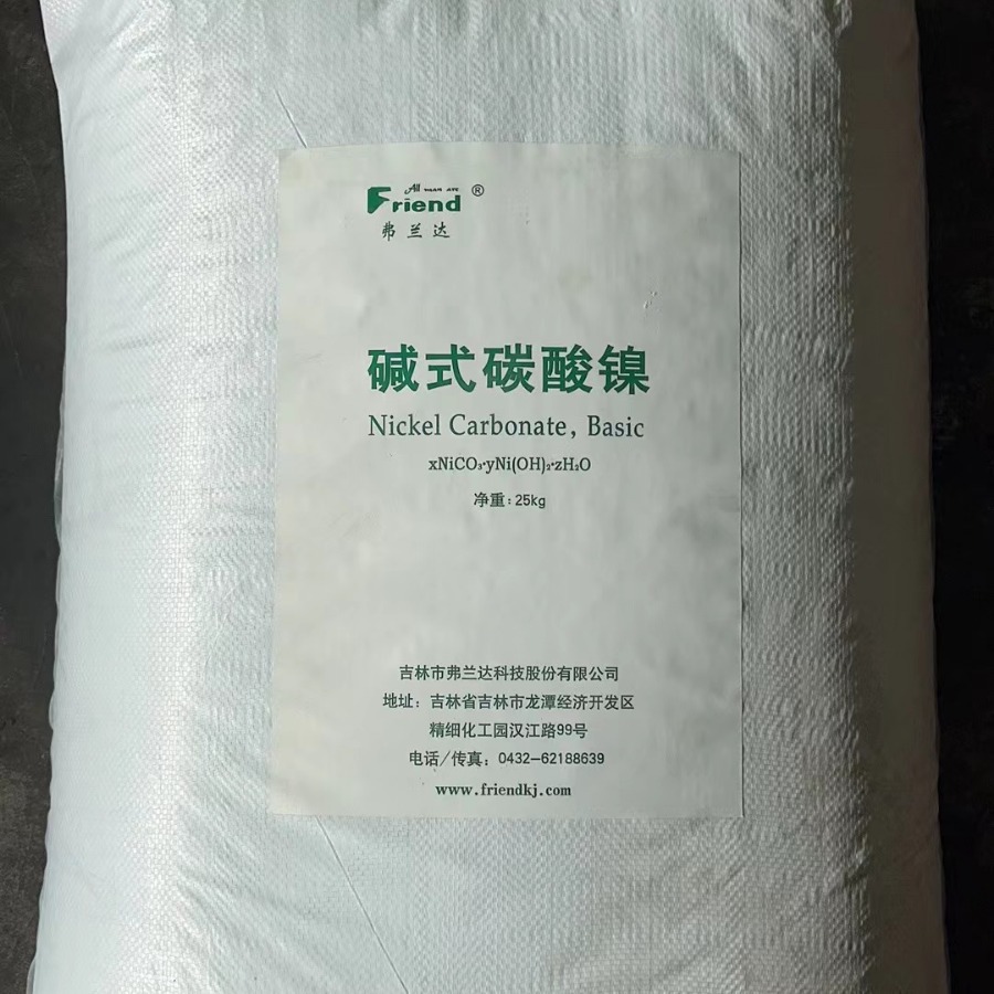 电镀级 弗兰达碱式 碳酸镍 电镀 催化剂 颜料用大量现货