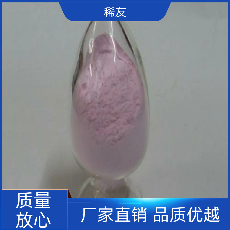 稀友玻璃着色剂金属钇质量优质工业级试剂供应充足