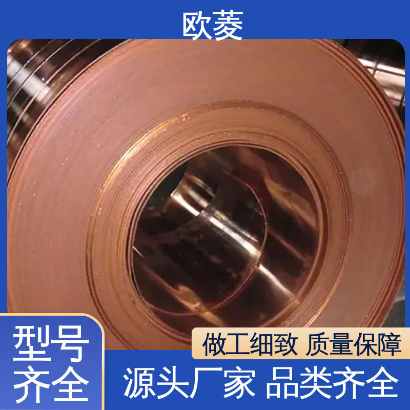 用管道连接件行业 经久耐用 品质卓越 平整度良好 涂锡铜带 欧菱