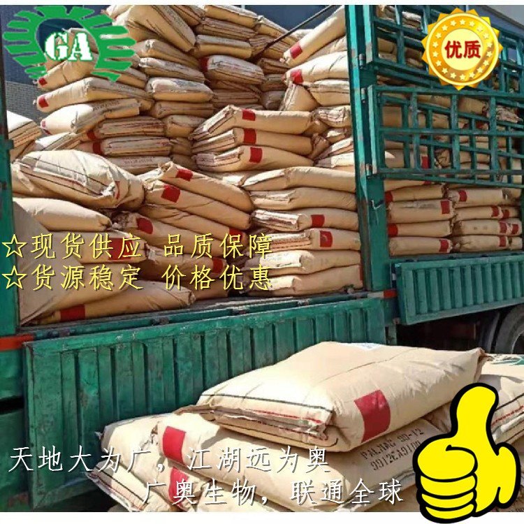 偏钨酸铵(14311-52-5)